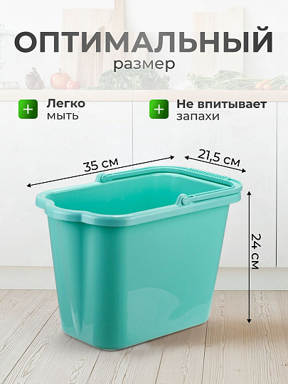 Ведро пластик, 9.5 л, аквамарин, хозяйственное, со сливом, Idea, М2420