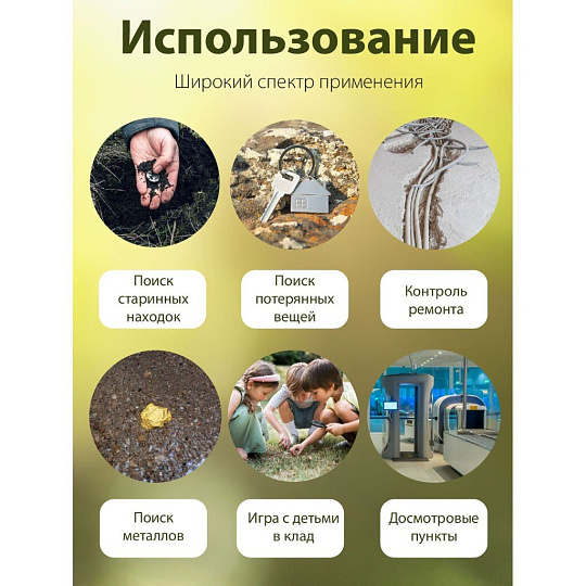 Металлоискатель Pioneer, MD-700, портативный, максимальная глубина 8 см, 18619
