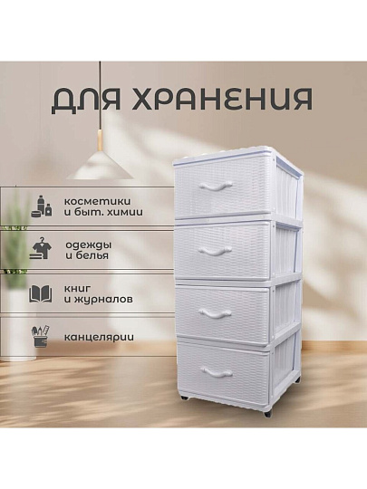Комод 4 ящика, Дюна, 40х50х94 см, белый, 04014, Dunya Plastik