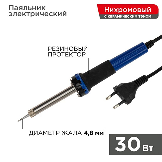 Паяльник сетевой, 300 Вт, 230 В, рукоятка пластик, долговечное жало, с керамическим нагревателем, Rexant, Мастер, 12-0122
