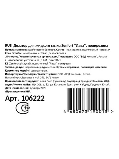 Дозатор для жидкого мыла, Zenfort, Лава, полирезина, 7.4х7.4х12.1 см, 300 мл, серый