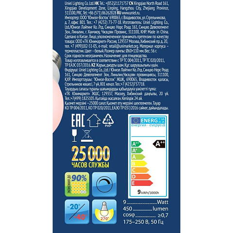 Лампочка светодиодная для птицы, E27, 9 Вт, 175-250 В, IP65, A60, SCEP, спектр для яйценоскости, Uniel, PLO65WH, UL-00003189
