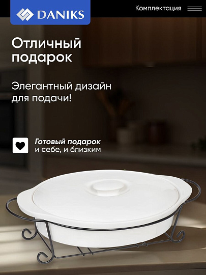 Мармит керамика, 3.8 л, 27.8х48х16.8 см, с крышкой, овальный, Daniks, Классика, Y4-2752, белый