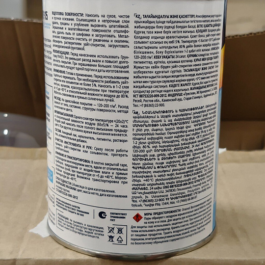 Эмаль Formula Q8, ПФ-115, алкидная, глянцевая, желто-коричневая, 0.8 кг