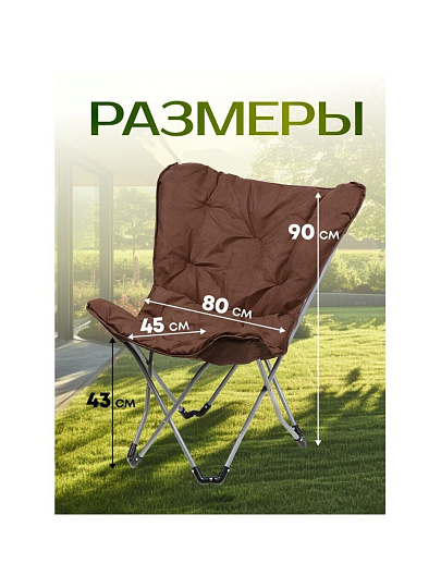 Кресло складное 45х80х90 см, Элит, коричневое, ткань, 100 кг, T2022-7061