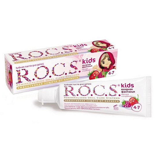Зубная паста R.O.C.S., Малина и клубника, для детей, 45 г, + 1 бесплатно ПРОМО