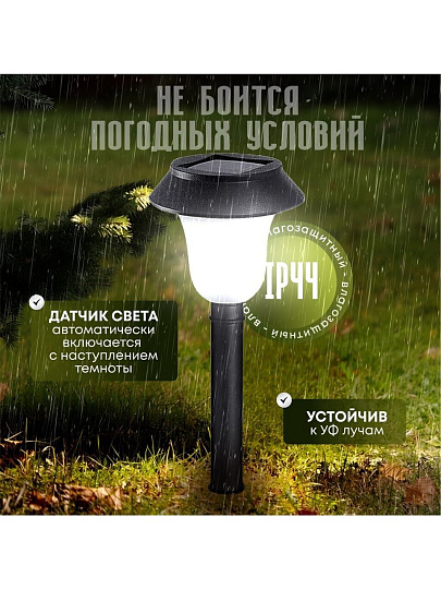 Набор светильников садовых Ultraflash, SGL-010, на солнечной батарее, грунтовый, 6 шт