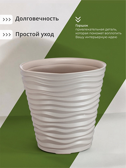 Горшок для цветов пластик, 50 л, 46х45 см, кремовый, Idea, Дюна, М 3403