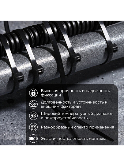 Хомут стяжной кабельный, 7.6х400 мм, нейлон, 100 шт, черный, Rexant, 07-0401-8
