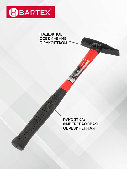 Молоток Bartex, B00008, квадратный боек, рукоятка фибергласовая, 0.1 кг