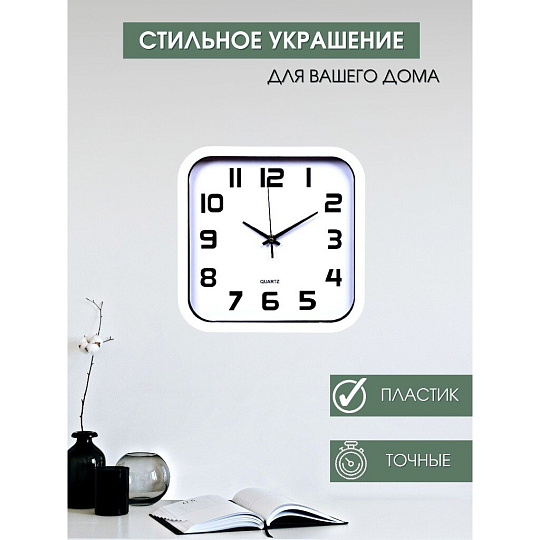 Часы настенные, 28 см, квадратные, Классика, Y4-3346