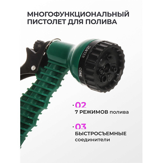 Шланг поливочный, растягивающийся, 6 атм, 7.5 м, Three 3 House, латекс, с пистолетом , адаптером и соединителем, 00 077 0108