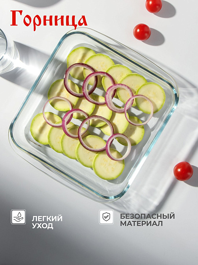 Форма для запекания стекло, 21.8х24.6х5.1 см, 1.8 л, квадратная, с ручками, Горница, Ф3181