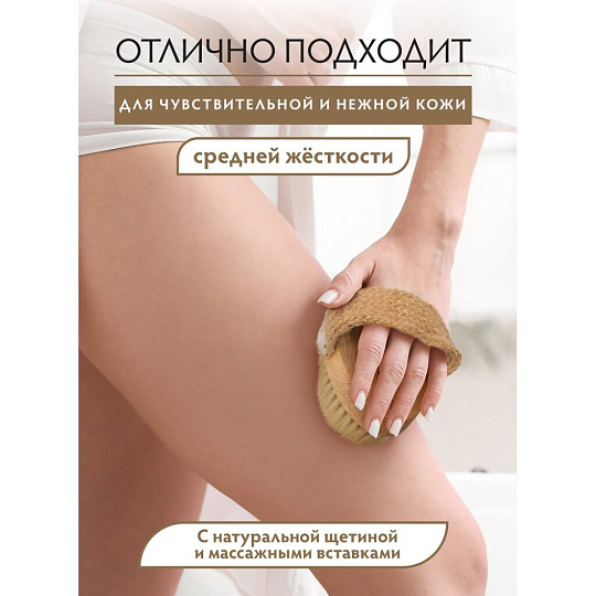 Щетка дерево, 13 см, Банные штучки, Антицеллюлит, 41334