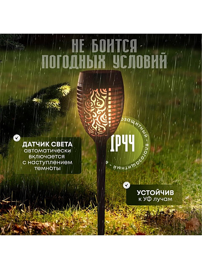 Фонарь садовый Uniel, Small Torch-1 USL-S-184/PM495, на солнечной батарее, грунтовый, пластик, 7.5х49.5 см