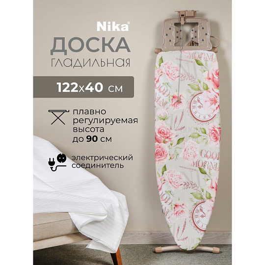 Доска гладильная 122х40 см, Доброе утро, подставка для утюга, гладильный рукав, встроенная розетка, полка для белья, Nika, Н9/14, разноцветная