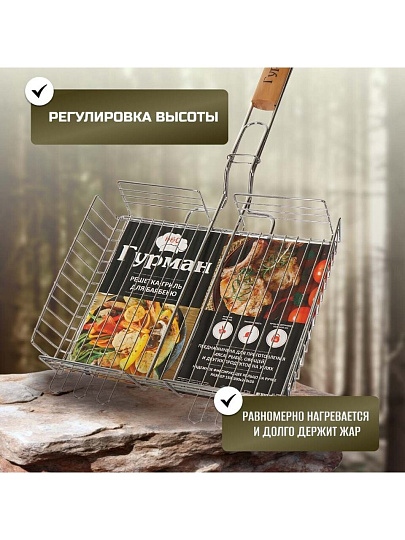 Решетка барбекю 300х240х50 мм, Гурман, Люкс, хром, рукоятка дерево, 22002-enf