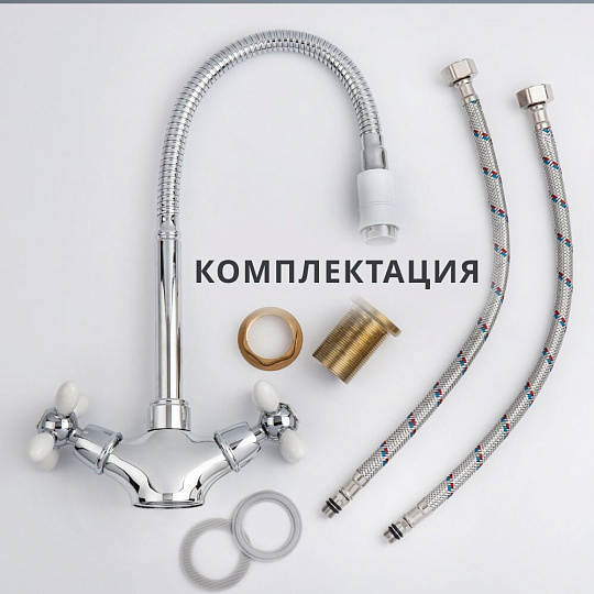 Смеситель для кухни, Aqwin, гибкий излив, с кран-буксой, хром, A5871-7
