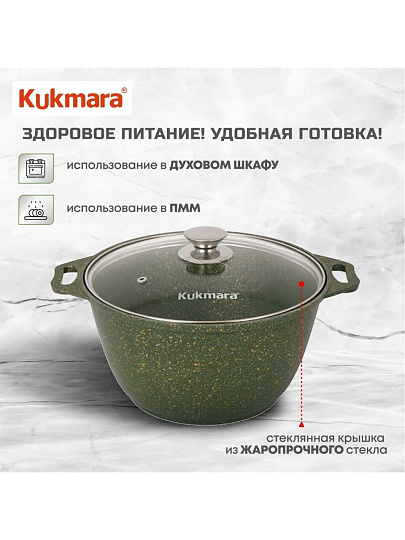 Кастрюля алюминий, антипригарное покрытие, 4 л, крышка стекло, Kukmara, Trendy style, к41tsml, малахит
