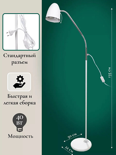 Светильник напольный E27, 40 Вт, белый, абажур белый, Camelion, KD-309 /C01 KD-309/С03, 11483