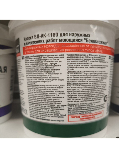 Краска водно-дисперсионная, VGT, акриловая, универсальная, моющаяся, влагостойкая, матовая, белоснежная, 1.5 кг