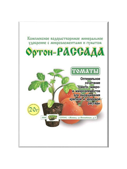 Удобрение для томатов, 20 г, Ортон