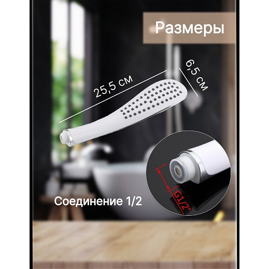 Лейка для душа, пластик, 1 режим, Gappo, G01