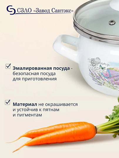 Кастрюля эмалированная сталь, 1.5 л, крышка стекло, сферический, Сантэкс, Лаванда, 1-2415112, индукция