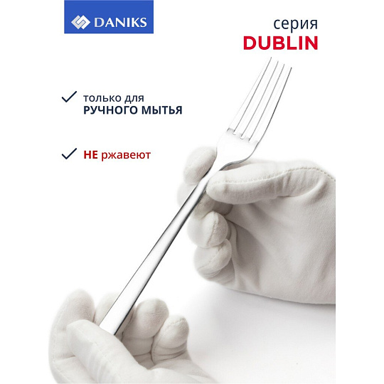 Набор столовых приборов нержавеющая сталь, 24 предмета, Daniks, Dublin