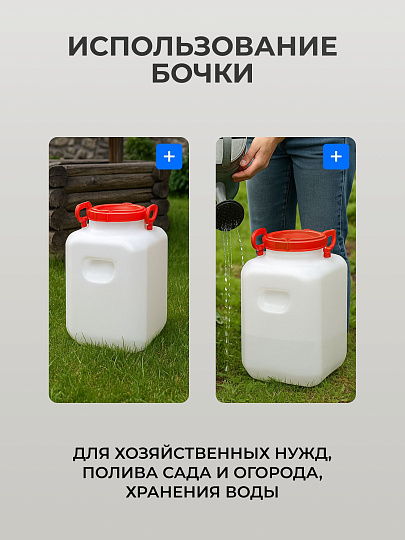 Бочка пластик, для воды, 40 л, квадратная, с ручками, белая, 10193063, Дачная, Радиан