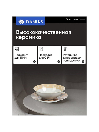Набор посуды керамика, 3 шт, Нейрокот, тарелка 17.5 см, салатник 15 см, кружка 230 мл, Daniks, C1007