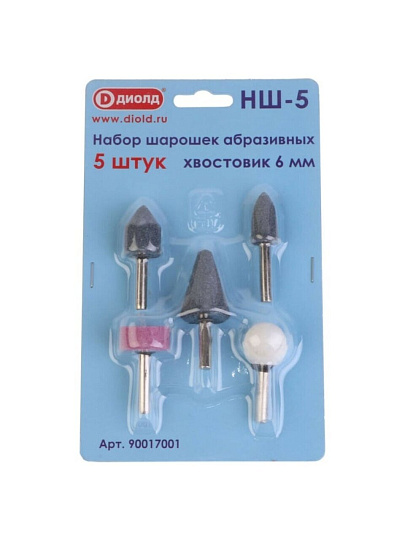 Набор насадки-шарошки Дифмаш, НШ-5, 5 шт, абразивные для дрели