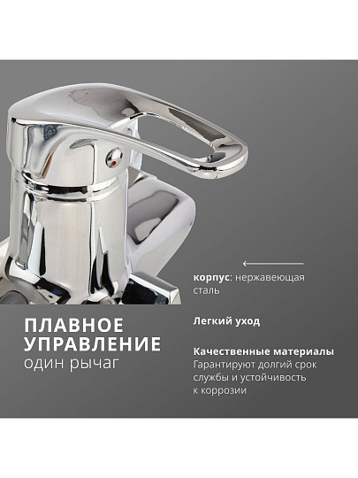 Смеситель для ванны, Aqwin, с картриджем, хром, A2227