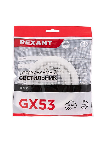 Светильник GX53, термопластик, кольцо в комплекте, белый, 608-001