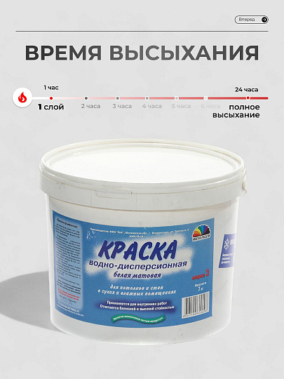 Краска водно-дисперсионная, Магия радуги, М-3, универсальная, моющаяся, матовая, 7 кг