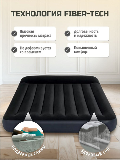 Матрас надувной Intex, 203х152х25 см, 64150ND, насос встроенный, электрический, флокированный, 273 кг