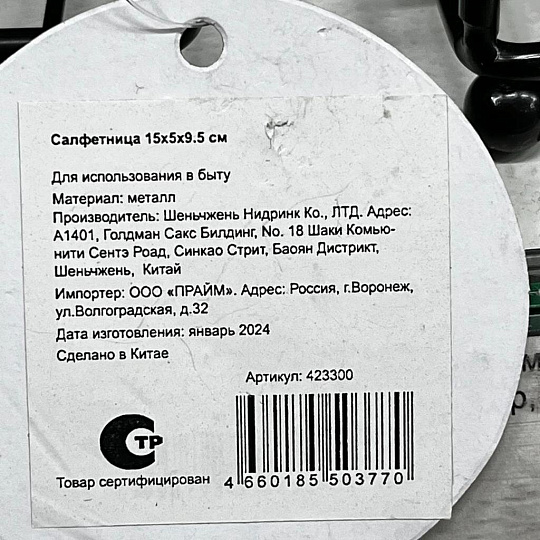 Салфетница металл, 15х5х9.5 см, черная, Y4-6195