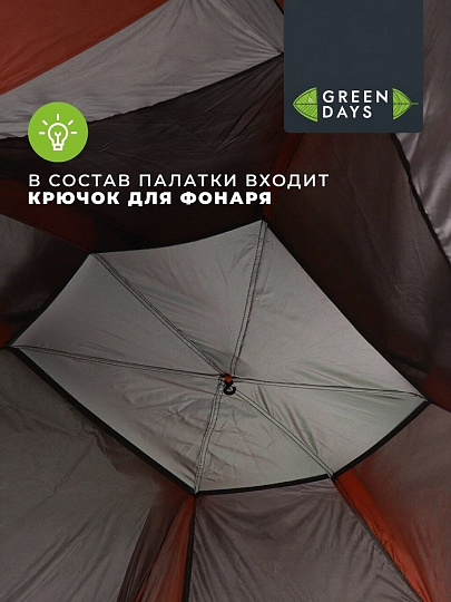 Палатка 4-местная, 310х220х185 см, 1 слой, 1 комн, с москитной сеткой, Green Days, 4SINGLE, GJN188