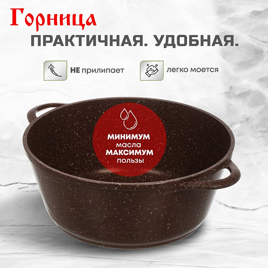 Кастрюля алюминий, антипригарное покрытие, 2 л, крышка стекло, Горница, Шоколад, к2233аш