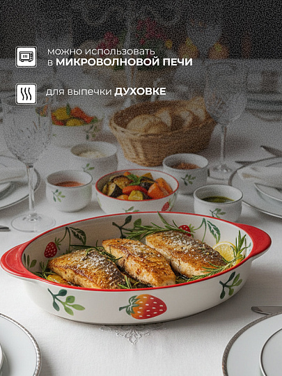 Форма для запекания керамика, 23х13.5х4.5 см, 0.5 л, овальная, Клубника, Y6-10220