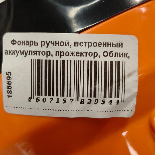 Фонарь ручной, встроенный аккумулятор, прожектор, Облик, зарядка от сети 220 В, пластик, в ассортименте, 6008