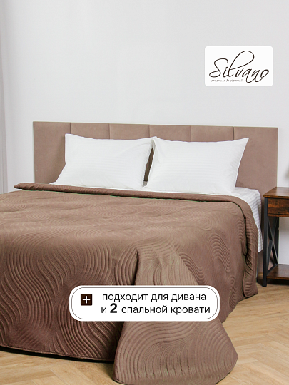 Покрывало евро, 220х240 см, 100% полиэстер, стеганое, Silvano, Модерн, шоколад