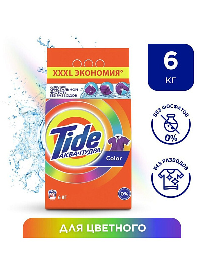 Стиральный порошок Tide, 6 кг, автомат, для цветного белья, Color