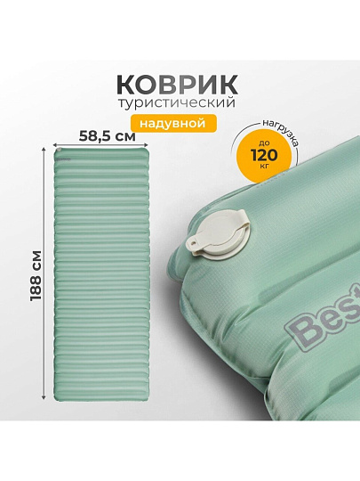 Коврик туристический надувной, 188х58.5х7.5 см, полиэстер, Bestway, AlpineLite, 69617
