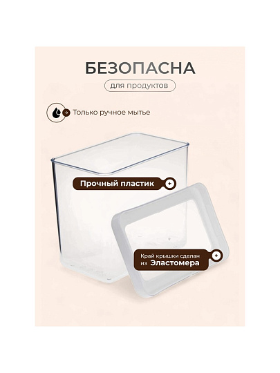 Банка для сыпучих продуктов, пластик, 1.7 л, 10х16х14 см, с крышкой, Idea, Степ, М 1297