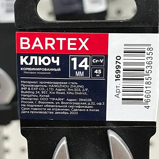 Ключ комбинированный, Bartex, 14 мм, матовый, CrV сталь