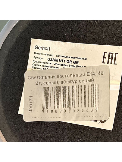 Светильник настольный E14, 40 Вт, серый, абажур серый, Gerhort, G32081/1T GR GR