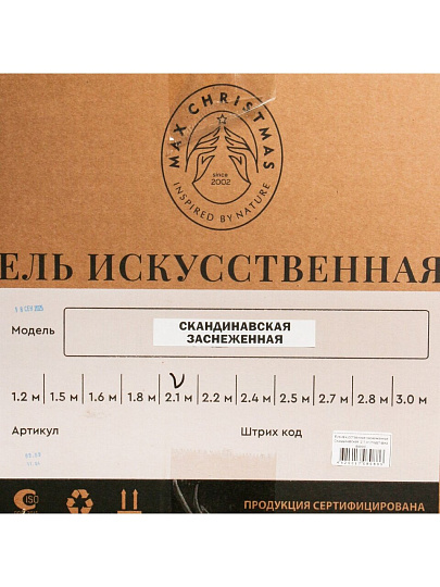 Елка новогодняя напольная, 210 см, Скандинавская, ель, хвоя литая, снег, подставка вазон, СКНЗ 21