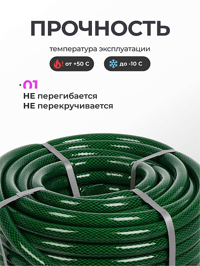 Шланг поливочный, 3/4 '', 20 мм, 15 атм, армированный, 25 м, 3 слоя, Клевер, Армейский, ПВХ, зеленый