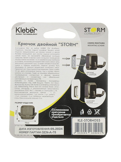 Крючок настенный 2 крючка, для ванной комнаты, 3.7х5.5х7 см, нержавеющая сталь, KLE-STORM053